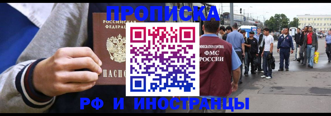прописка для военкомата в Уфе