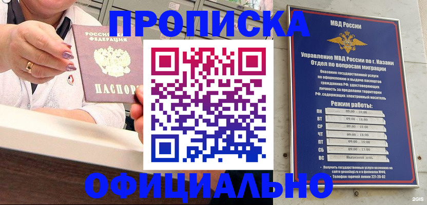 найти адрес прописки в Уфе