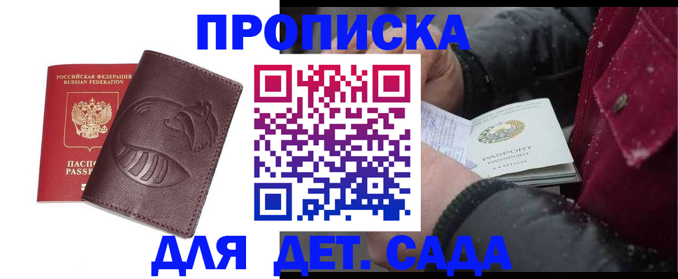 временная регистрация в квартире в Уфе