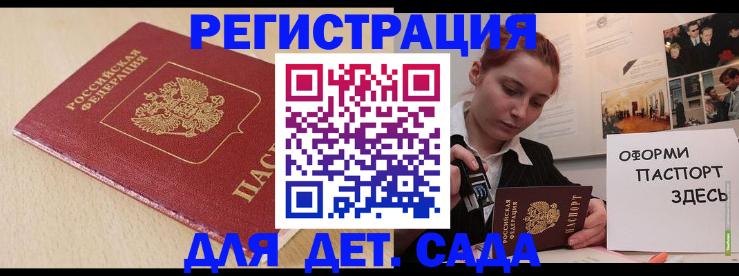 прописка в Уфе